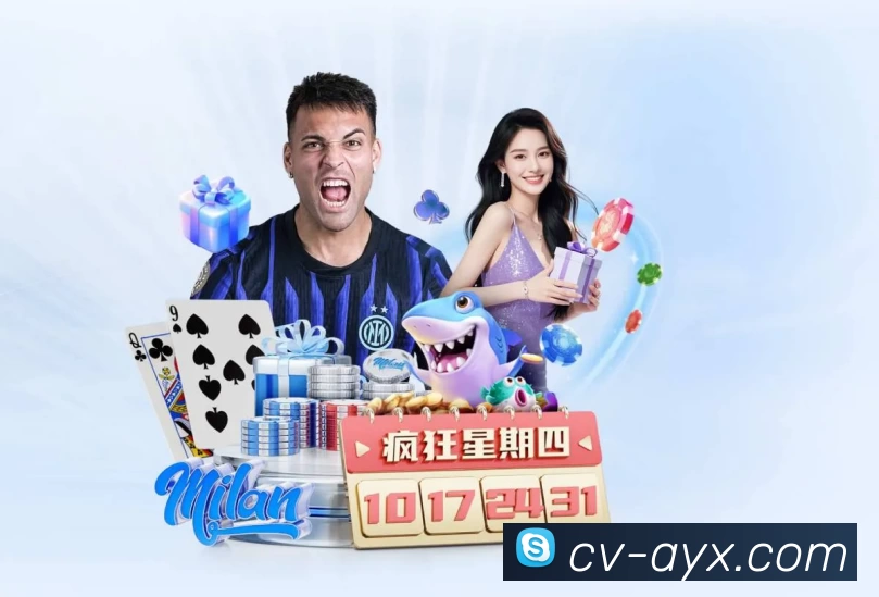 爱游戏 品牌合作